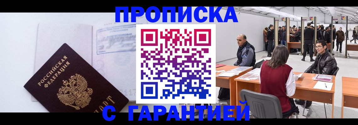 временная регистрация недорого в Ардоне