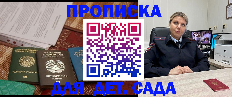 временная регистрация собственник в Ардоне