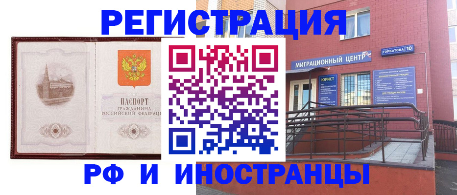 купить прописку в Ардоне