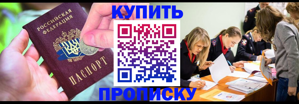 прописка в квартире в Ардоне