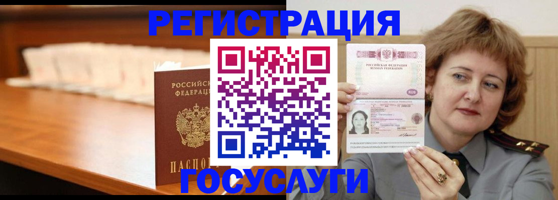 временная регистрация недорого в Ардоне
