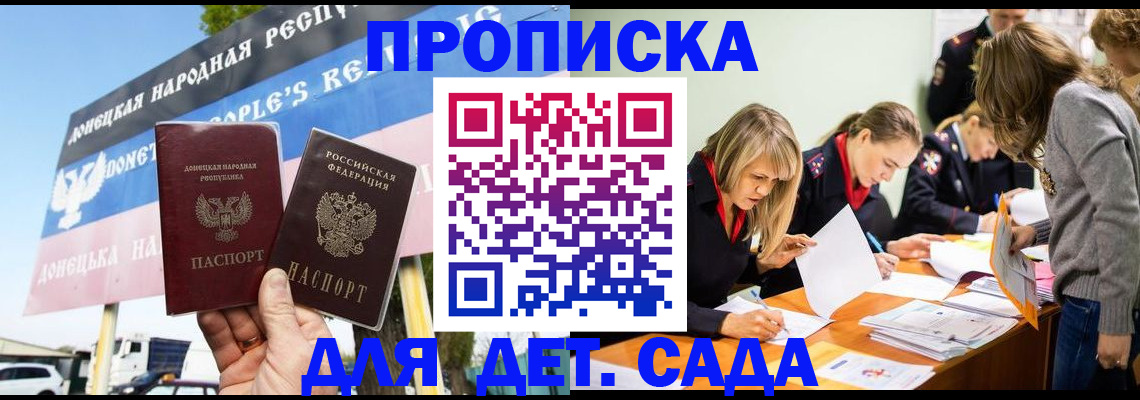 временная регистрация для всех в Ардоне