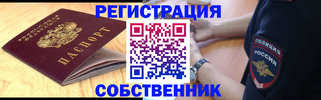временная регистрация в квартире в Ардоне