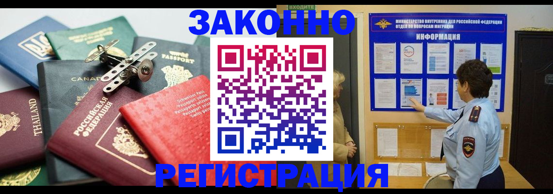 прописка законно в Ардоне