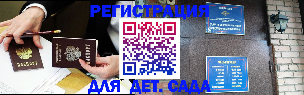 прописка штамп в Ардоне