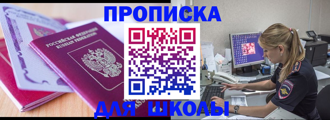 временная регистрация собственник в Ардоне
