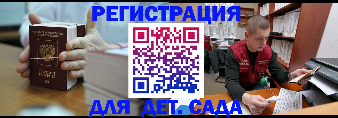 купить прописку в Ардоне